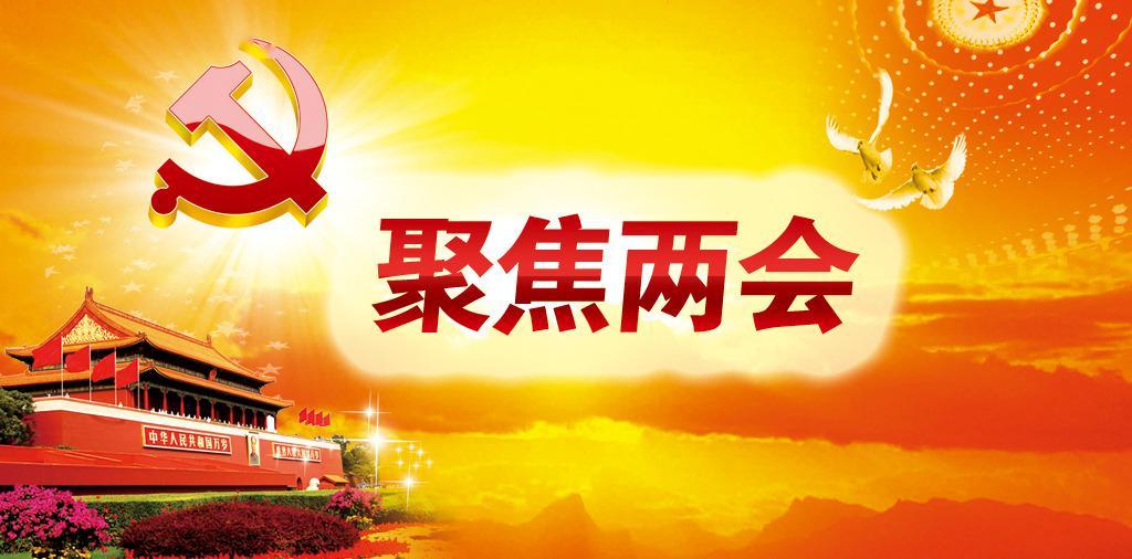 兩會聲音：加強(qiáng)康復(fù)學(xué)的政策引導(dǎo)和政策支持，加強(qiáng)農(nóng)村居民慢性病管理