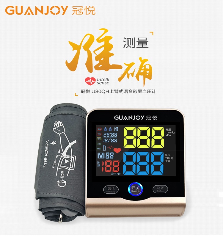 測(cè)量血壓的注意事項(xiàng)，你了解嗎？