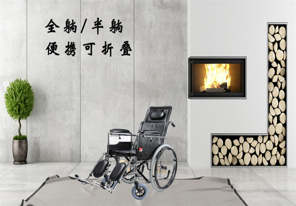 全躺輪椅與半躺輪椅的區(qū)別？