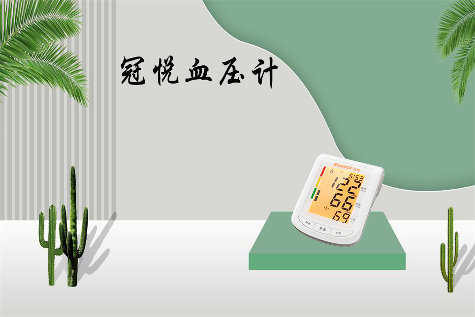 樂(lè)康醫(yī)療：血壓計(jì)該如何選擇！