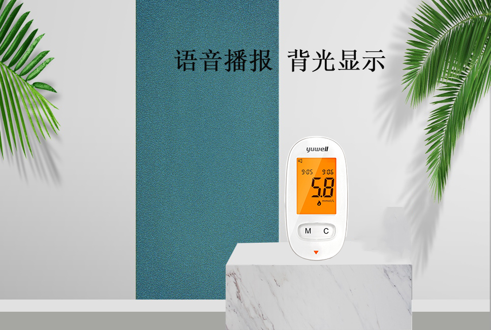 血糖監(jiān)測(cè)如何才能更加準(zhǔn)確？