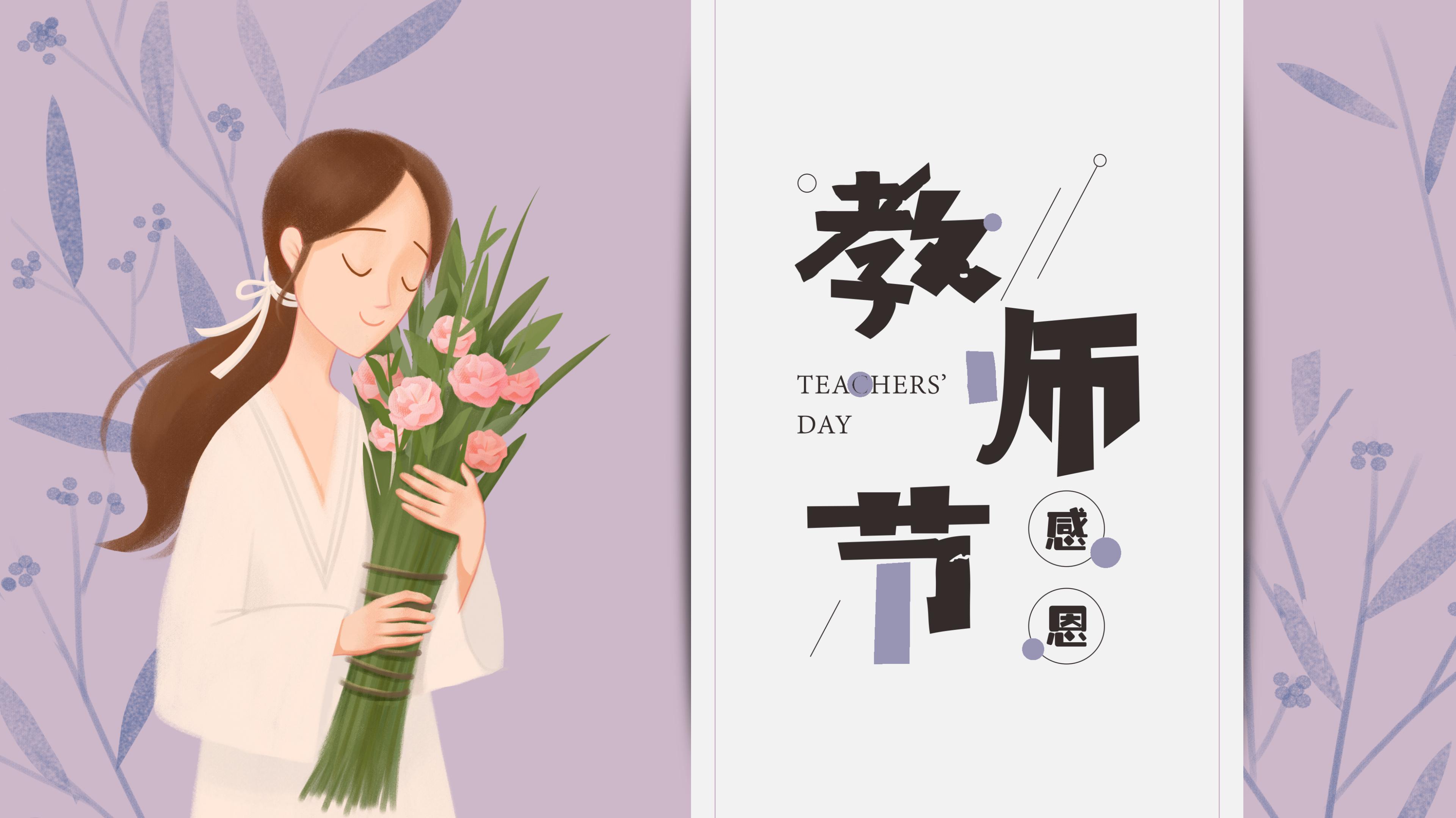 樂康醫(yī)療器械祝所有的教師節(jié)日快樂！