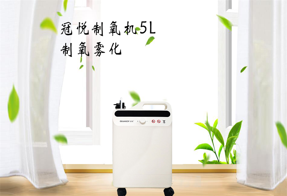樂(lè)康醫(yī)療：家用制氧機(jī)該如何選擇！