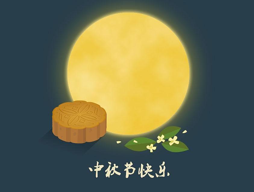 樂(lè)康醫(yī)療祝大家中秋快樂(lè)！