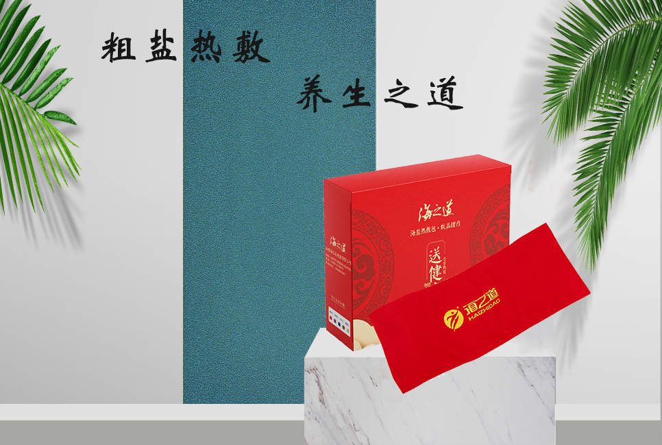 海鹽袋的使用方法！