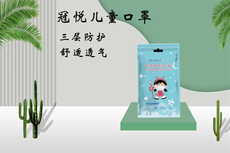 樂康醫(yī)療器械批發(fā)：兒童口罩該如何選！