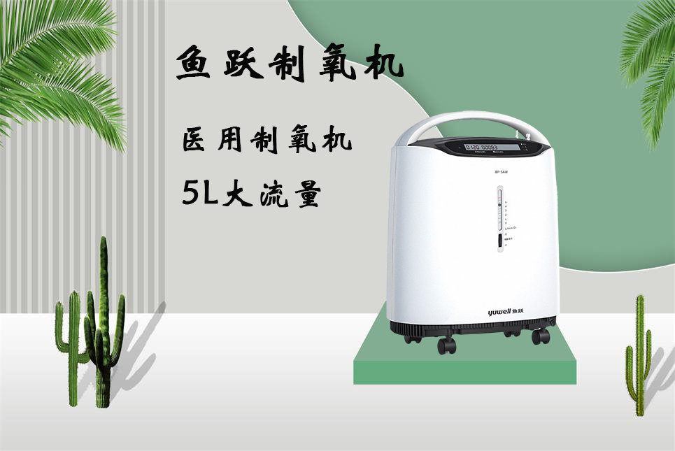 家用呼吸機(jī)和制氧機(jī)的區(qū)別！