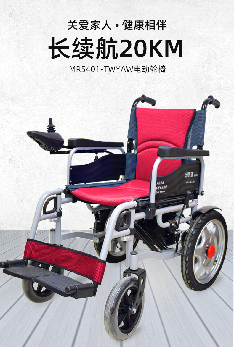 電動輪椅車的電池可以用多長時間？