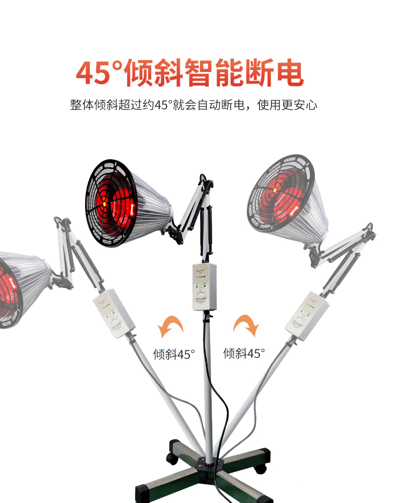冠悅立式紅外線烤燈，夏季鉅惠！