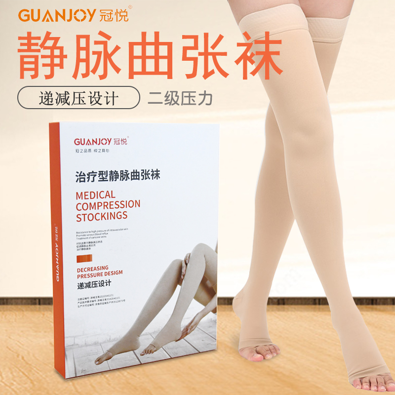 什么人群需要靜脈曲張襪？