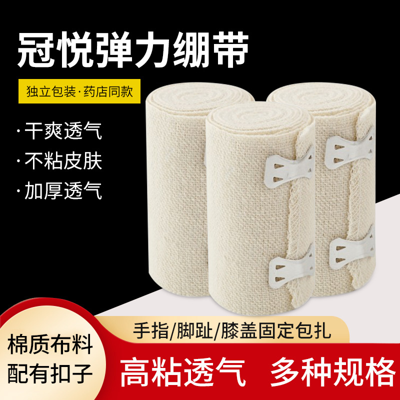 ?彈性繃帶應(yīng)該怎么用？