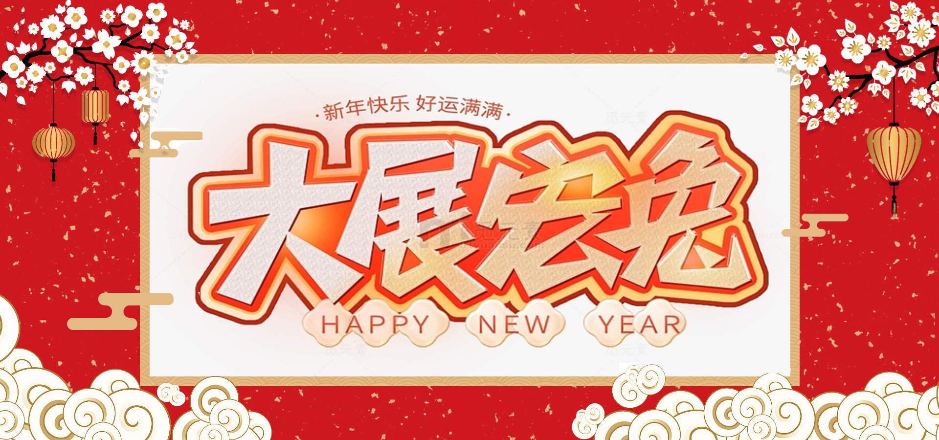 2023，沉淀內(nèi)涵  聚焦目標(biāo)  全力以赴