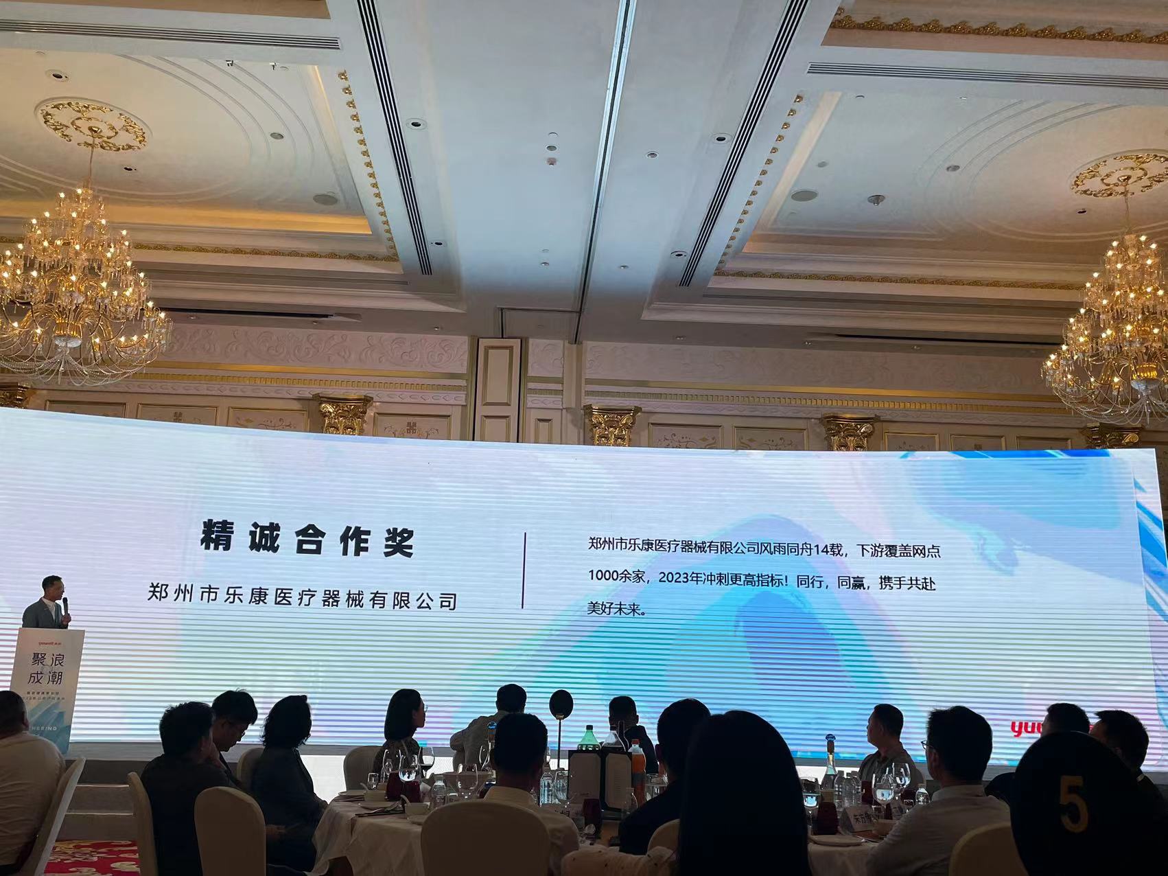 2023,鄭州樂(lè)康醫(yī)療器械&魚(yú)躍醫(yī)療同行、同贏，攜手共赴美好未來(lái)！