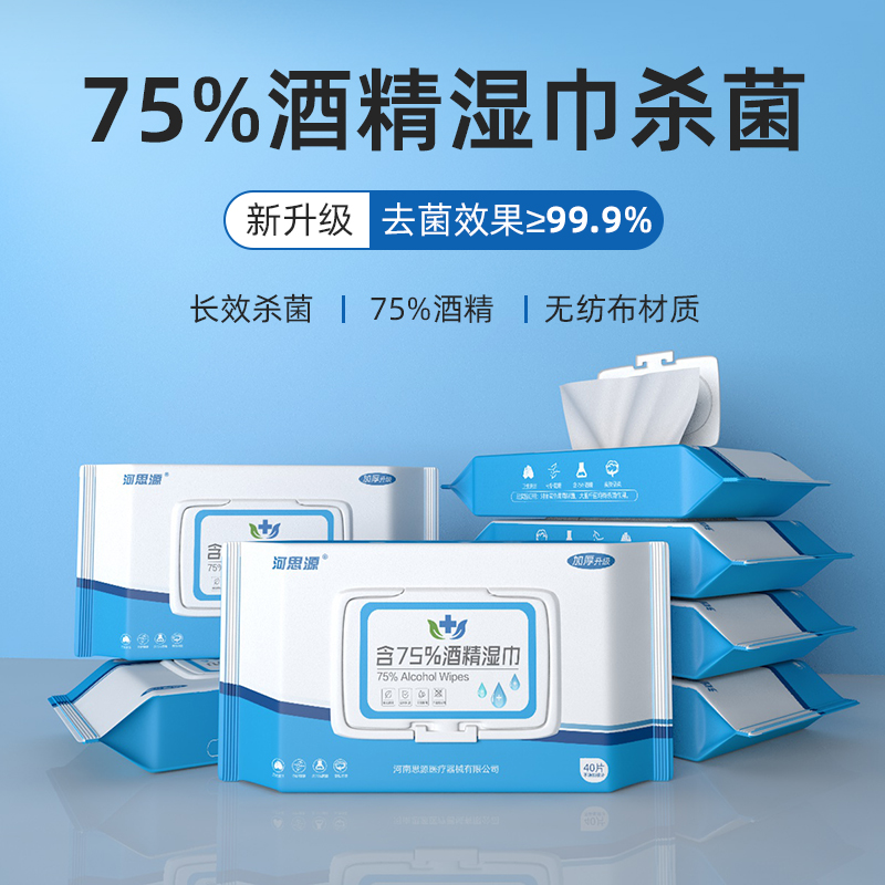 醫(yī)用消毒濕巾適用于什么消毒呢？